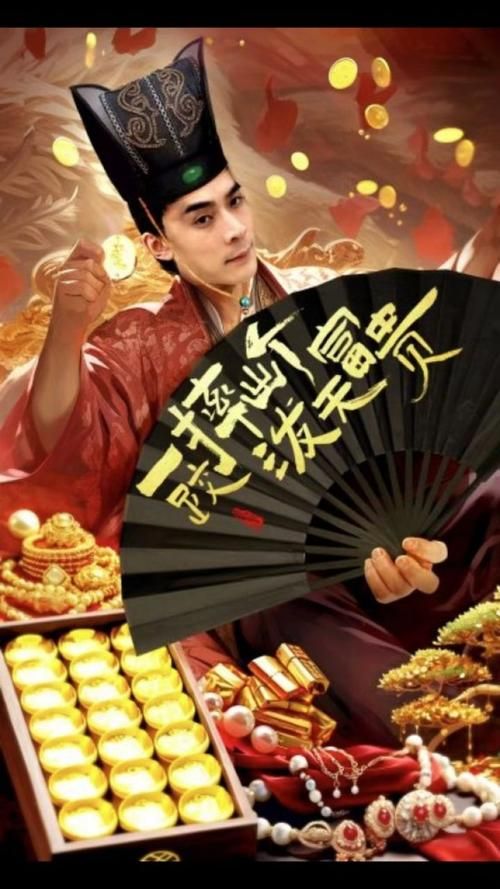 一跤摔出个泼天富贵 第31-60集