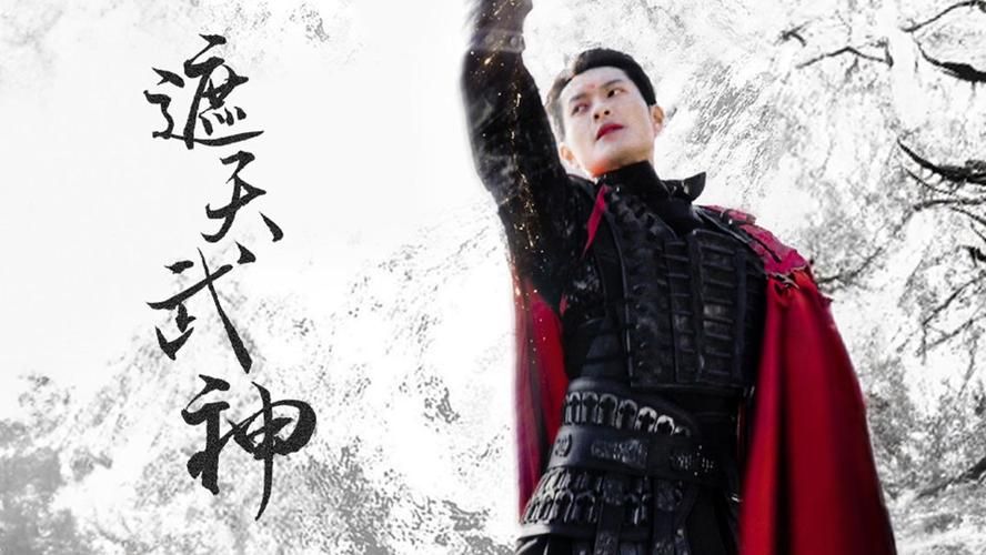 遮天武神 第31-60集