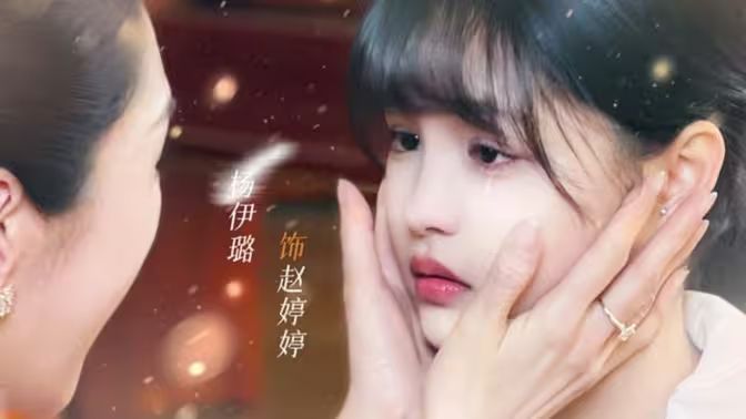 世上只有女儿好 第41-60集