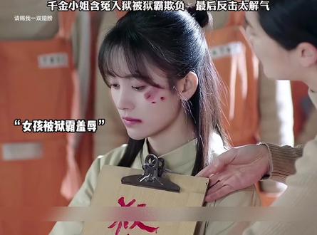 千金小姐的反击 第1集