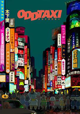 奇巧计程车 第12集