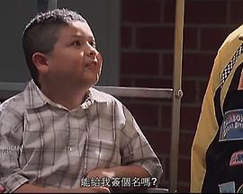 愚人善事第三季 第03集