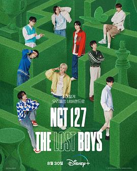 NCT 127: The Lost Boys 第01集