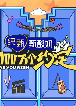 100万个约定之宁安如梦 20231116