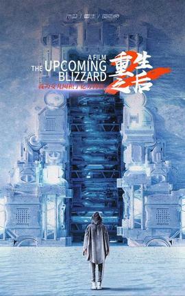 重生之后，我为女儿囤积了亿万物资 全集(大结局)