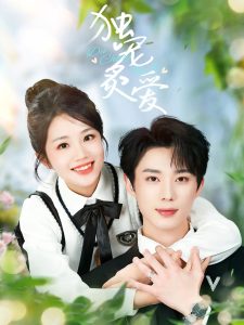 独宠炙爱 全集(大结局)