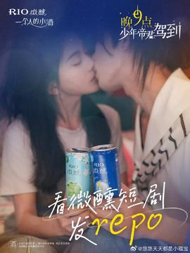 晚9点，少年帝君驾到(全集)