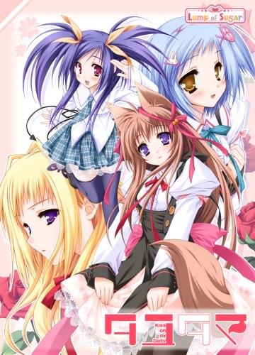 游魂 -Kiss on my Deity-(全集)