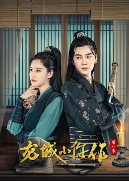 龙城小仵作 2023 第1集