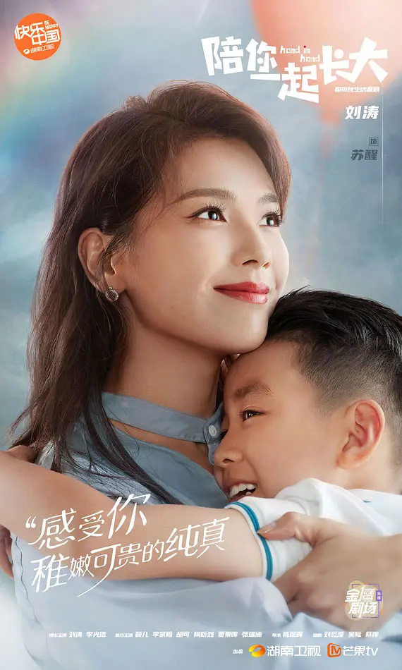 陪你一起长大 2021(全集)