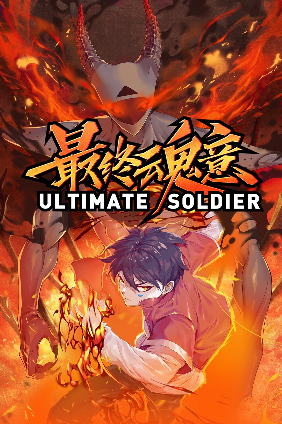 最终魂意动态漫画 第11集