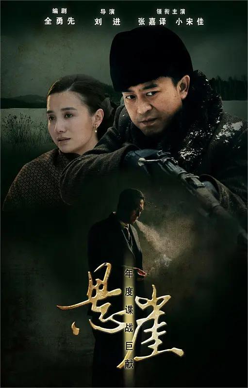 悬崖 2012(全集)