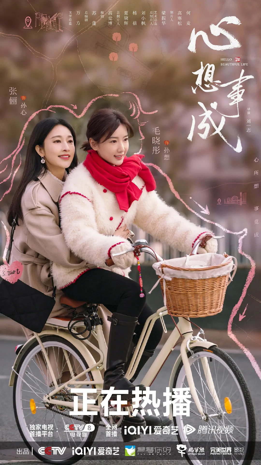 心想事成 2023 第1集