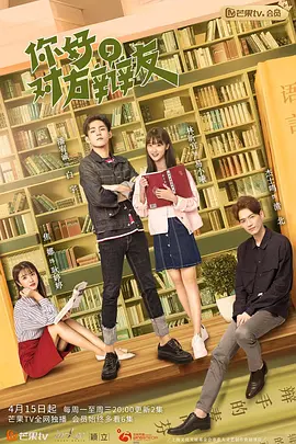 你好，对方辩友 第一季(全集)