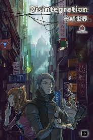 分解世界 第一季(全集)