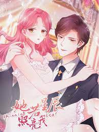 他若星辰照亮我(全集)