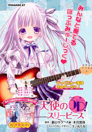 天使的3P!(全集)